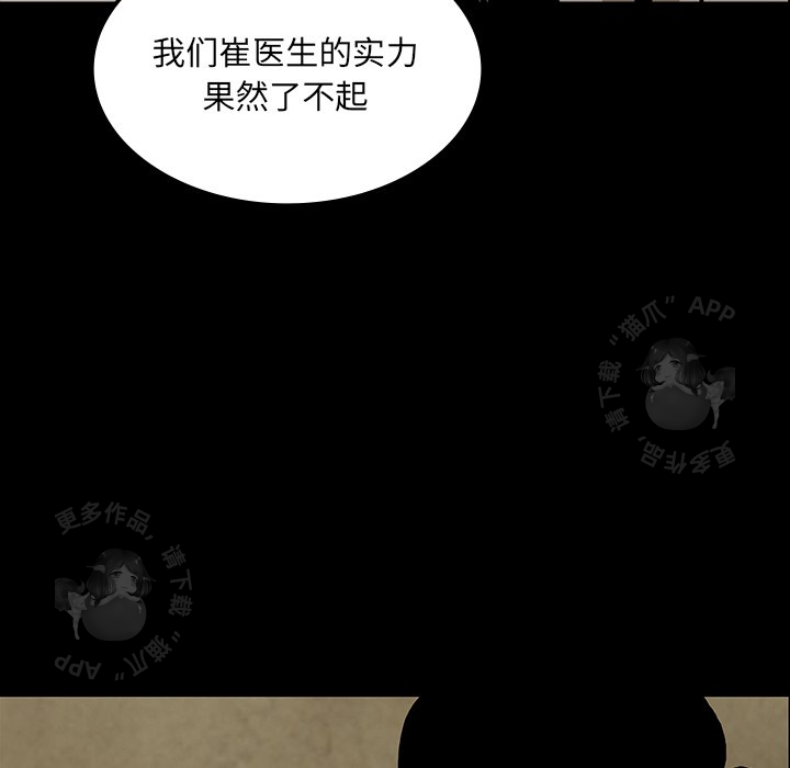 《鬼神之手》漫画最新章节第37话 37免费下拉式在线观看章节第【72】张图片