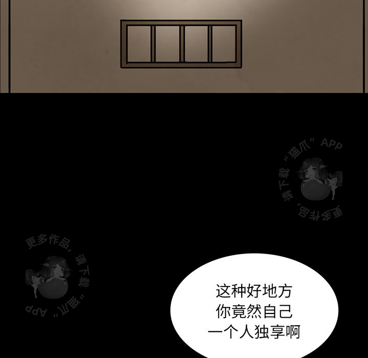 《鬼神之手》漫画最新章节第37话 37免费下拉式在线观看章节第【99】张图片