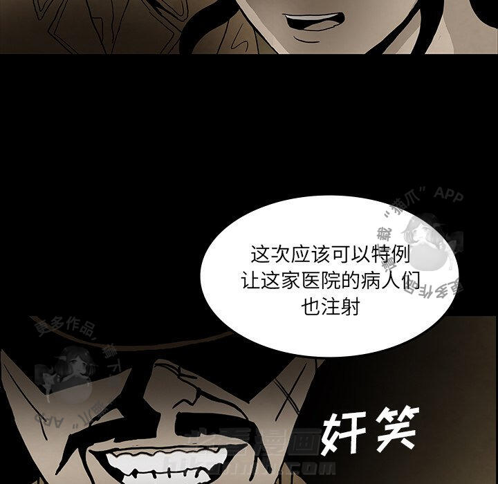 《鬼神之手》漫画最新章节第37话 37免费下拉式在线观看章节第【23】张图片