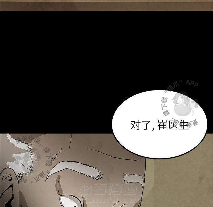 《鬼神之手》漫画最新章节第37话 37免费下拉式在线观看章节第【49】张图片