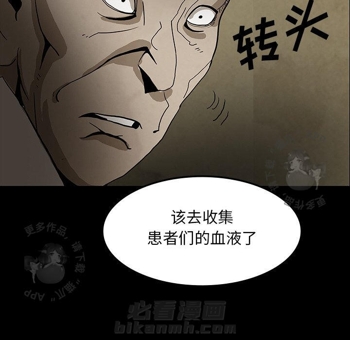 《鬼神之手》漫画最新章节第37话 37免费下拉式在线观看章节第【48】张图片