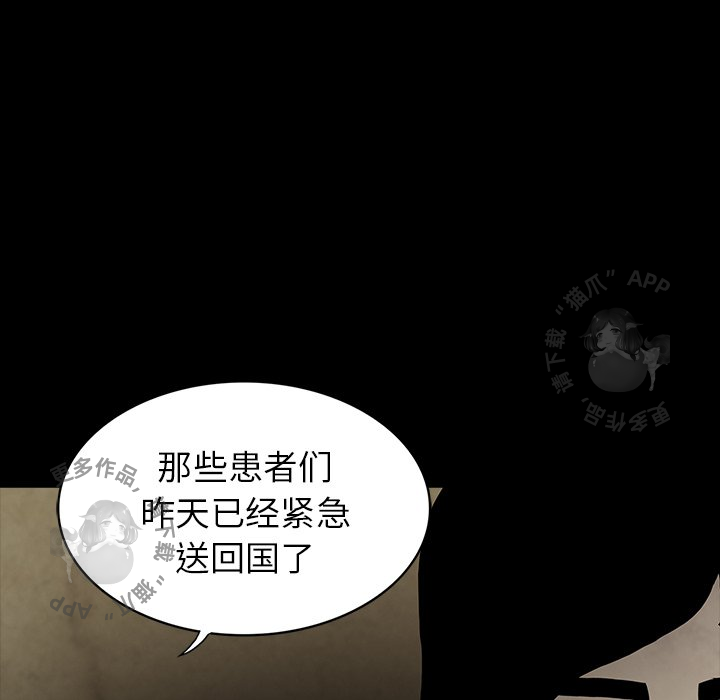 《鬼神之手》漫画最新章节第37话 37免费下拉式在线观看章节第【65】张图片