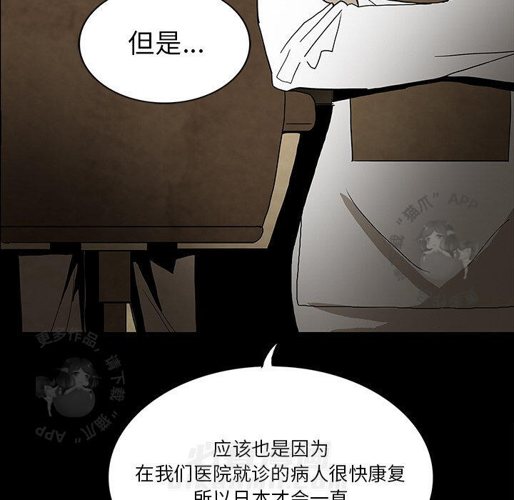 《鬼神之手》漫画最新章节第37话 37免费下拉式在线观看章节第【53】张图片