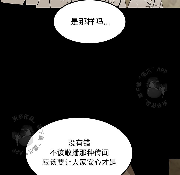 《鬼神之手》漫画最新章节第38话 38免费下拉式在线观看章节第【56】张图片