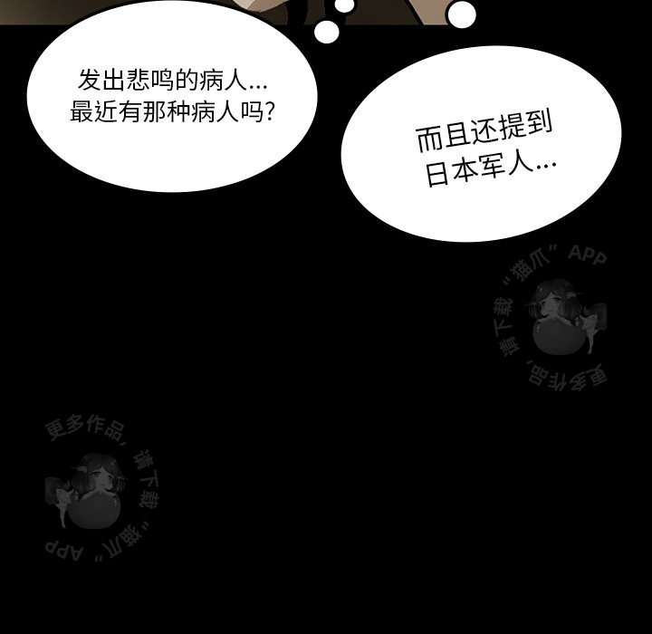 《鬼神之手》漫画最新章节第38话 38免费下拉式在线观看章节第【46】张图片