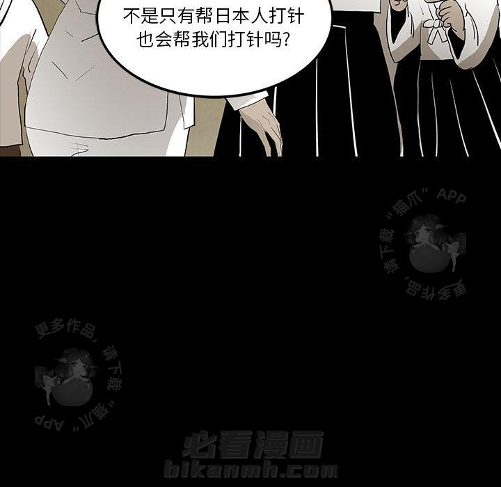 《鬼神之手》漫画最新章节第38话 38免费下拉式在线观看章节第【51】张图片