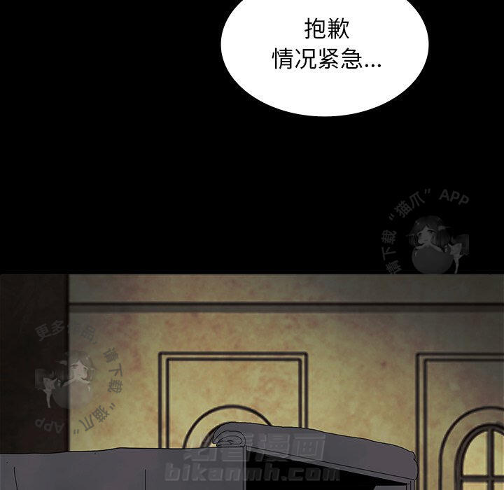 《鬼神之手》漫画最新章节第38话 38免费下拉式在线观看章节第【43】张图片