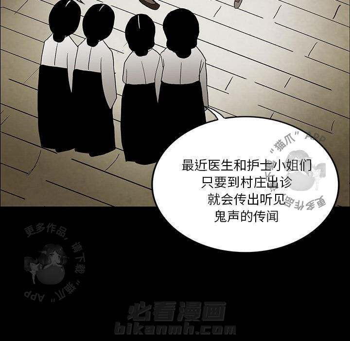 《鬼神之手》漫画最新章节第38话 38免费下拉式在线观看章节第【66】张图片