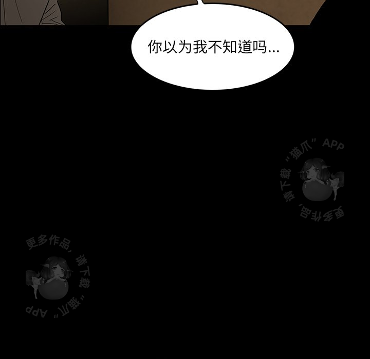 《鬼神之手》漫画最新章节第38话 38免费下拉式在线观看章节第【143】张图片