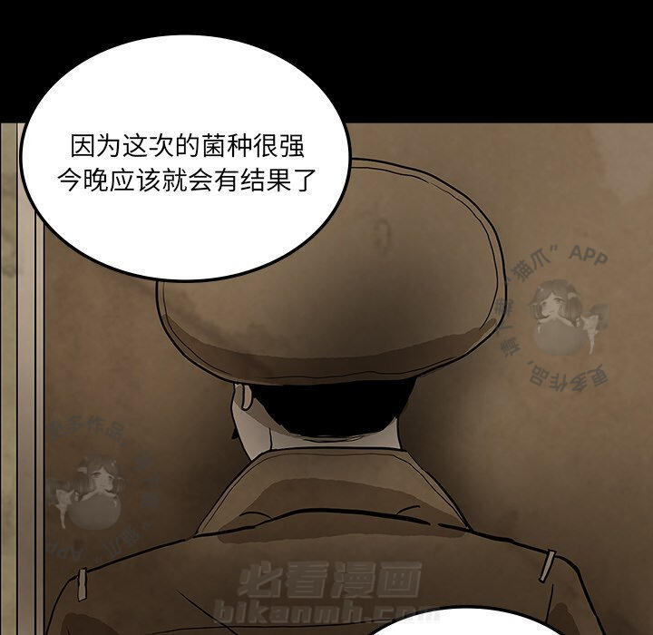 《鬼神之手》漫画最新章节第38话 38免费下拉式在线观看章节第【128】张图片