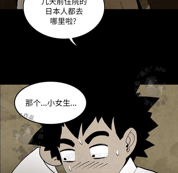 《鬼神之手》漫画最新章节第39话 39免费下拉式在线观看章节第【11】张图片