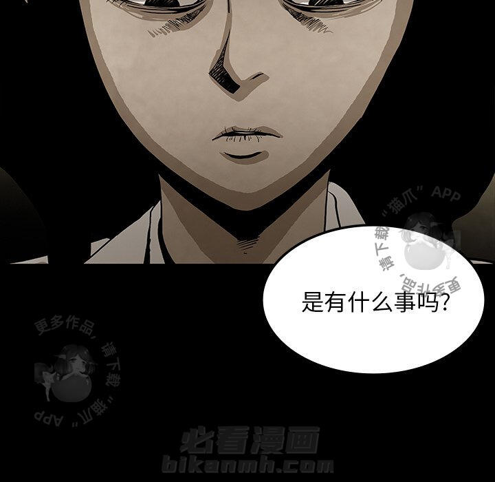 《鬼神之手》漫画最新章节第39话 39免费下拉式在线观看章节第【58】张图片