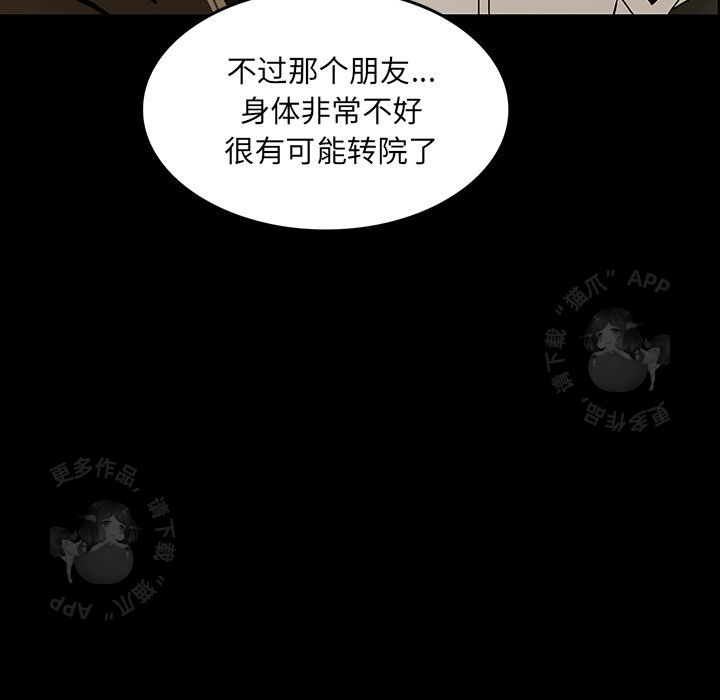 《鬼神之手》漫画最新章节第39话 39免费下拉式在线观看章节第【5】张图片