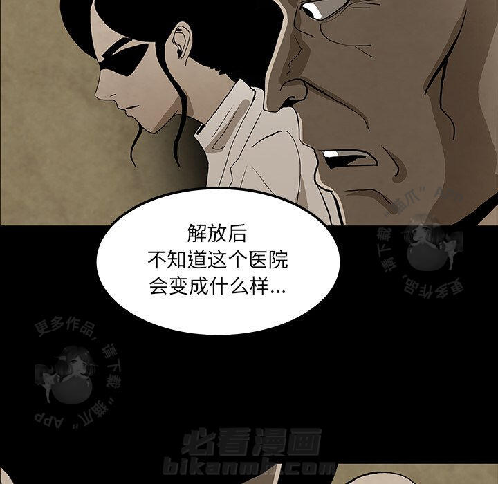 《鬼神之手》漫画最新章节第39话 39免费下拉式在线观看章节第【61】张图片