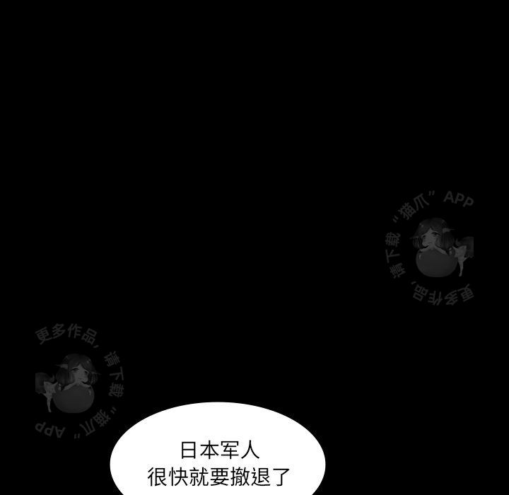 《鬼神之手》漫画最新章节第39话 39免费下拉式在线观看章节第【64】张图片