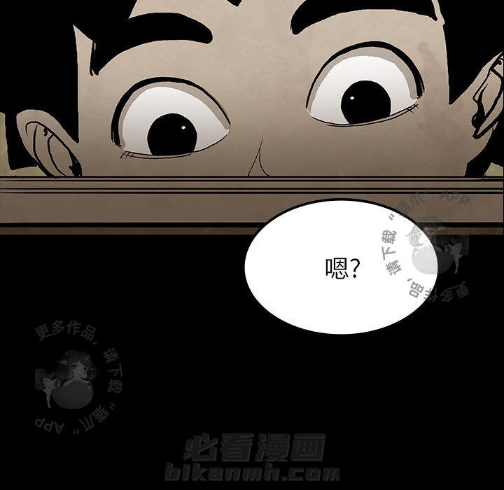 《鬼神之手》漫画最新章节第39话 39免费下拉式在线观看章节第【74】张图片