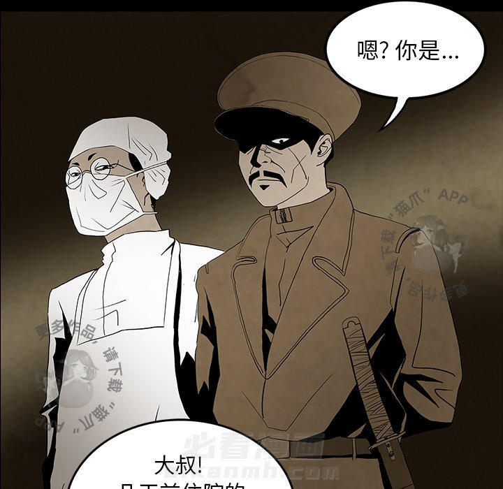 《鬼神之手》漫画最新章节第39话 39免费下拉式在线观看章节第【12】张图片