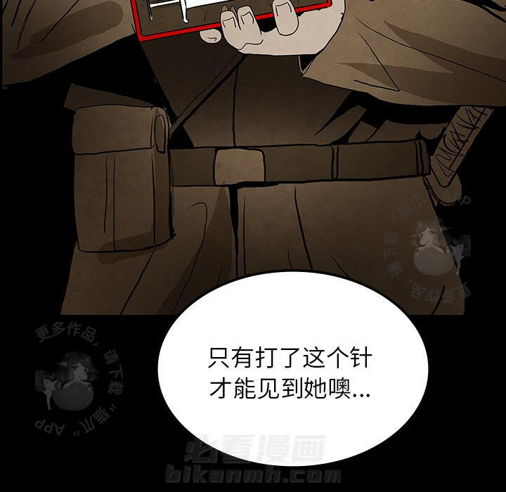 《鬼神之手》漫画最新章节第39话 39免费下拉式在线观看章节第【2】张图片