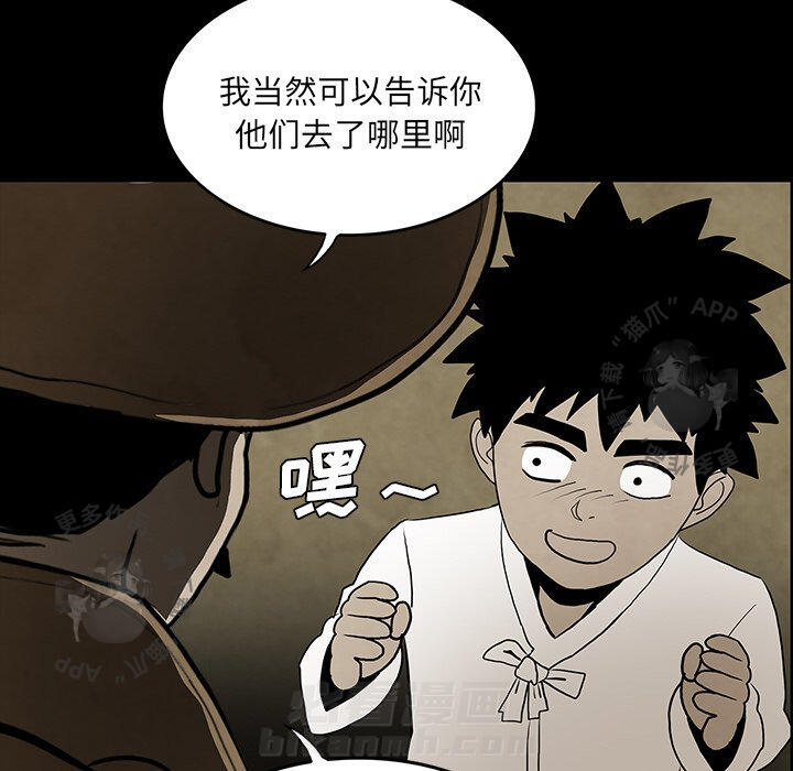 《鬼神之手》漫画最新章节第39话 39免费下拉式在线观看章节第【6】张图片