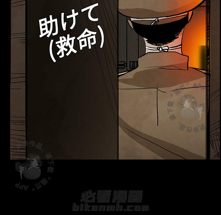 《鬼神之手》漫画最新章节第39话 39免费下拉式在线观看章节第【153】张图片