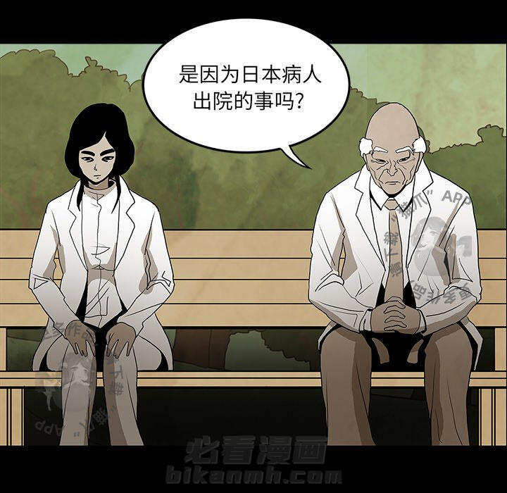 《鬼神之手》漫画最新章节第39话 39免费下拉式在线观看章节第【55】张图片