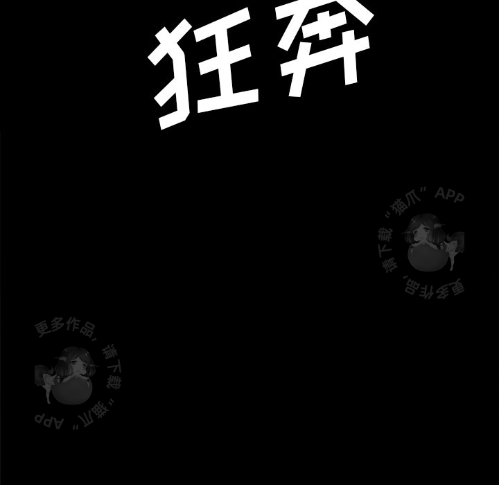 《鬼神之手》漫画最新章节第39话 39免费下拉式在线观看章节第【66】张图片