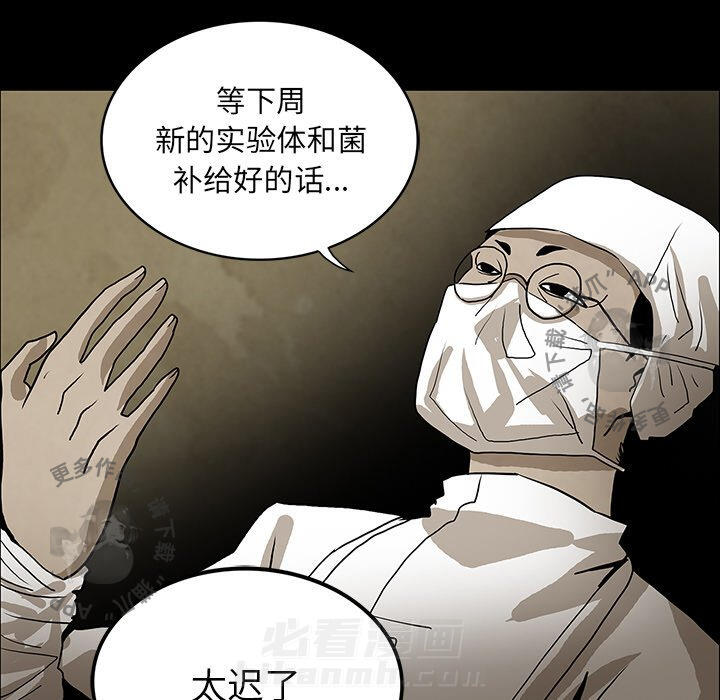 《鬼神之手》漫画最新章节第39话 39免费下拉式在线观看章节第【86】张图片