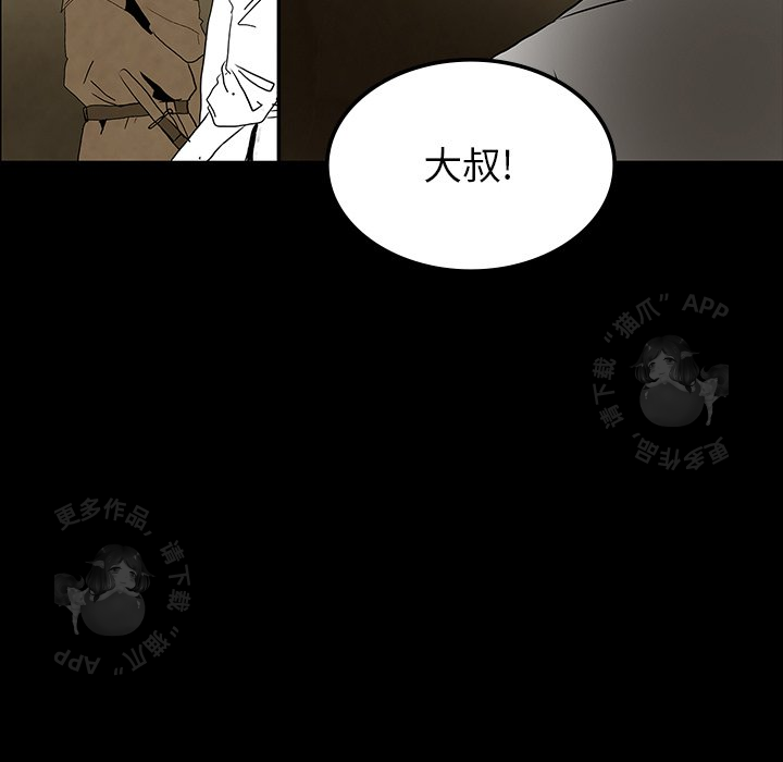 《鬼神之手》漫画最新章节第39话 39免费下拉式在线观看章节第【13】张图片