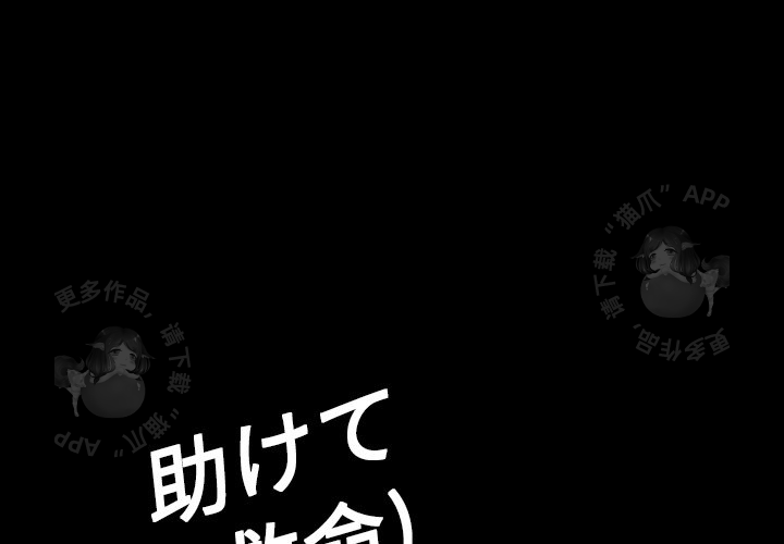 《鬼神之手》漫画最新章节第39话 39免费下拉式在线观看章节第【173】张图片