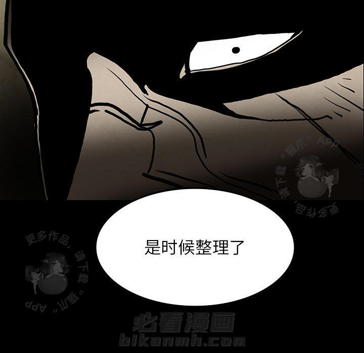 《鬼神之手》漫画最新章节第39话 39免费下拉式在线观看章节第【81】张图片