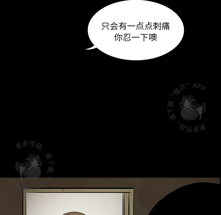 《鬼神之手》漫画最新章节第39话 39免费下拉式在线观看章节第【28】张图片