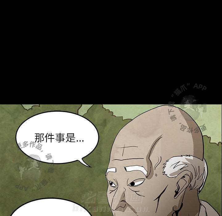 《鬼神之手》漫画最新章节第39话 39免费下拉式在线观看章节第【54】张图片