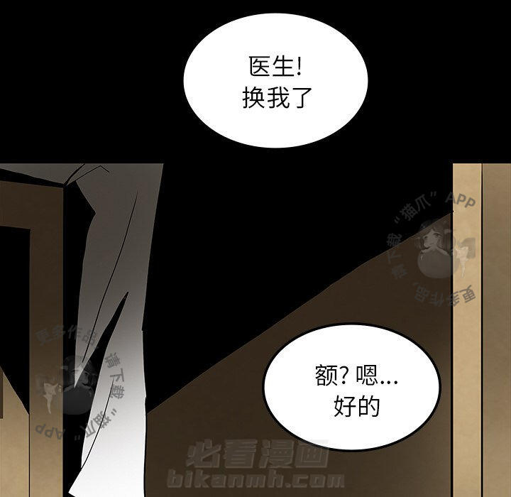 《鬼神之手》漫画最新章节第39话 39免费下拉式在线观看章节第【21】张图片