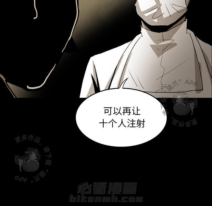 《鬼神之手》漫画最新章节第39话 39免费下拉式在线观看章节第【87】张图片