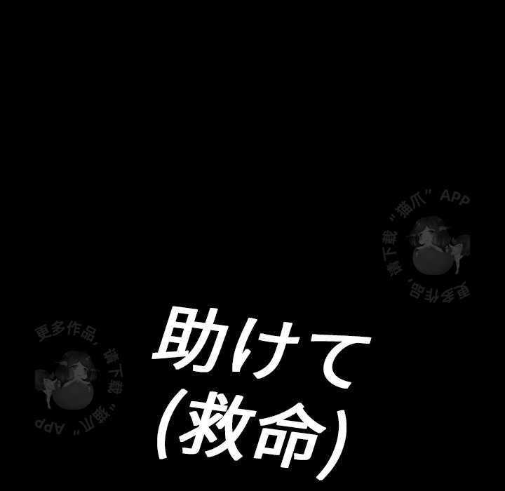 《鬼神之手》漫画最新章节第39话 39免费下拉式在线观看章节第【146】张图片