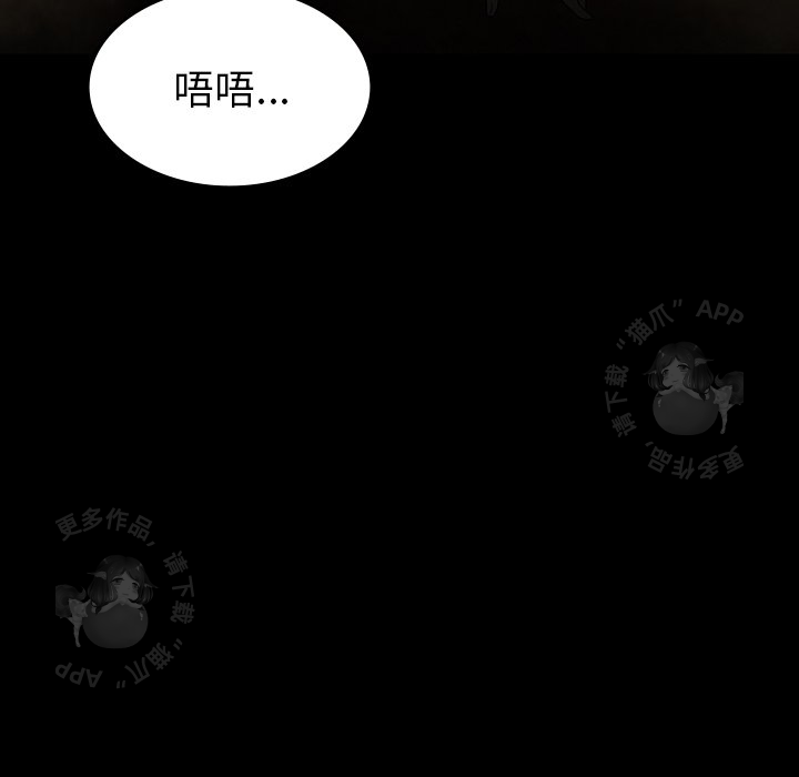 《鬼神之手》漫画最新章节第39话 39免费下拉式在线观看章节第【110】张图片