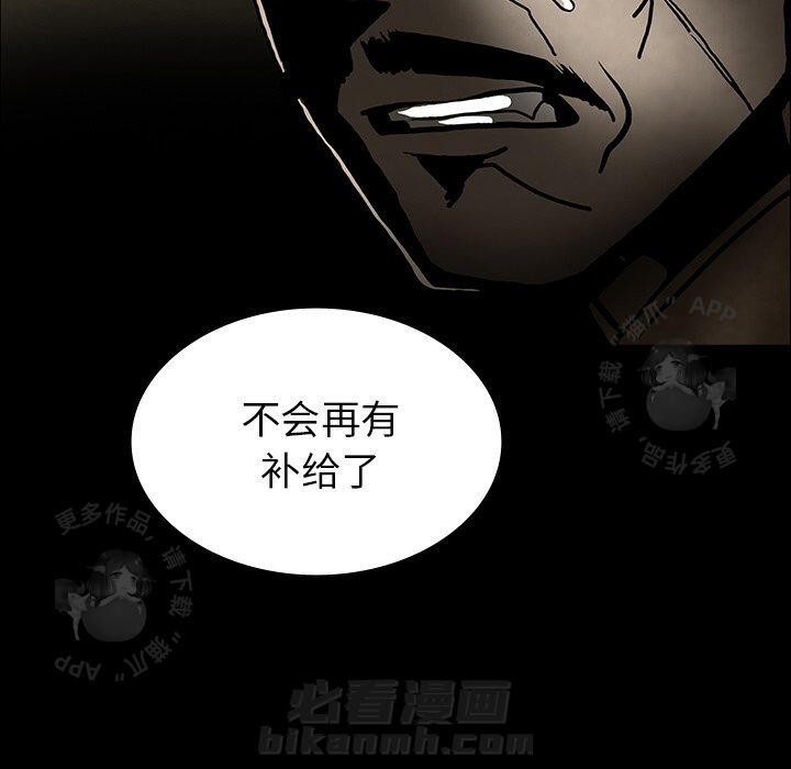 《鬼神之手》漫画最新章节第39话 39免费下拉式在线观看章节第【83】张图片