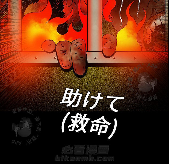 《鬼神之手》漫画最新章节第39话 39免费下拉式在线观看章节第【144】张图片