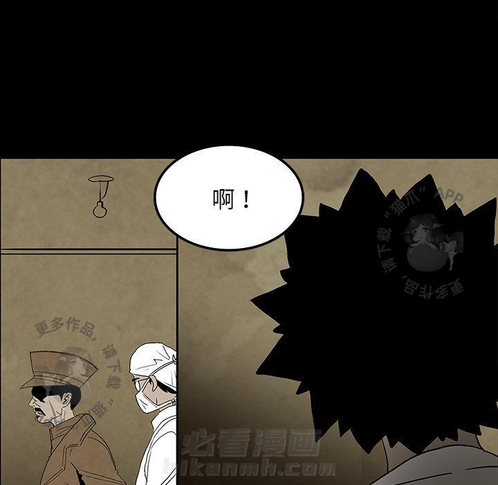 《鬼神之手》漫画最新章节第39话 39免费下拉式在线观看章节第【14】张图片