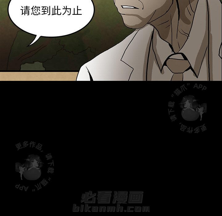 《鬼神之手》漫画最新章节第39话 39免费下拉式在线观看章节第【53】张图片