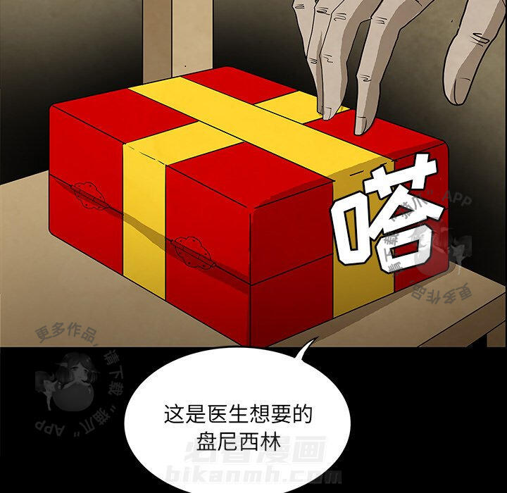 《鬼神之手》漫画最新章节第39话 39免费下拉式在线观看章节第【45】张图片