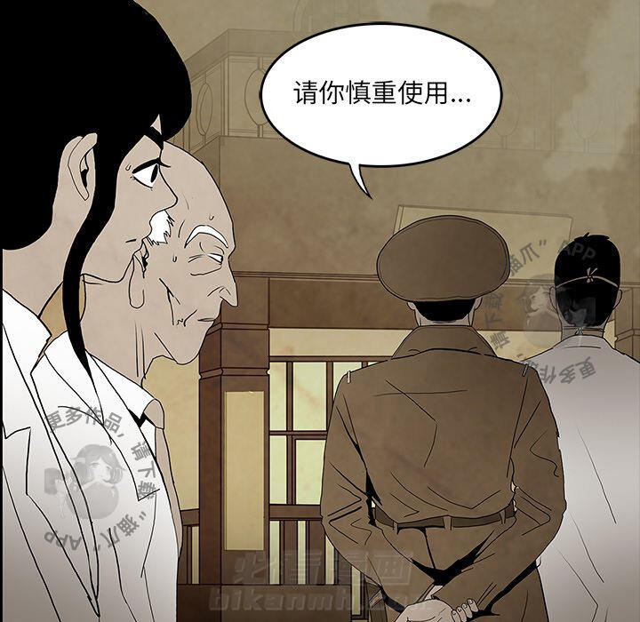 《鬼神之手》漫画最新章节第39话 39免费下拉式在线观看章节第【40】张图片