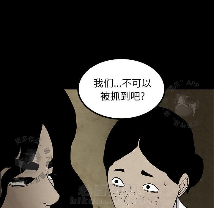 《鬼神之手》漫画最新章节第41话 41免费下拉式在线观看章节第【119】张图片