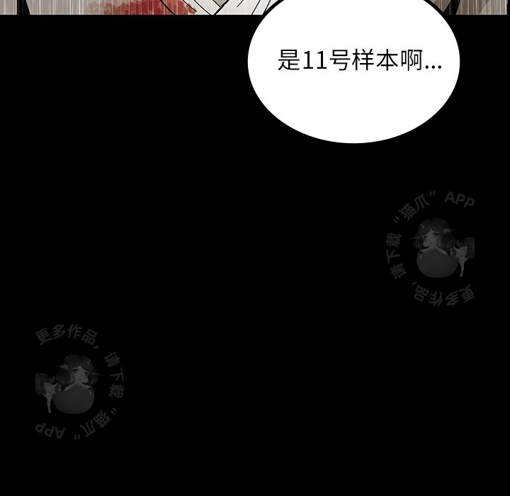 《鬼神之手》漫画最新章节第41话 41免费下拉式在线观看章节第【135】张图片