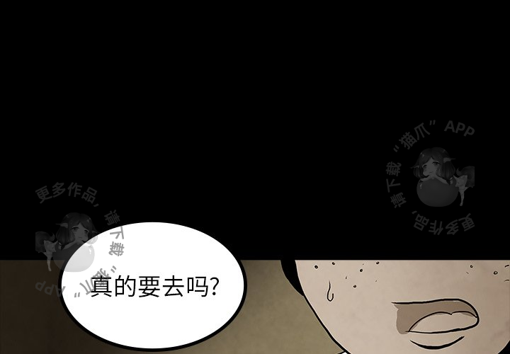 《鬼神之手》漫画最新章节第41话 41免费下拉式在线观看章节第【198】张图片