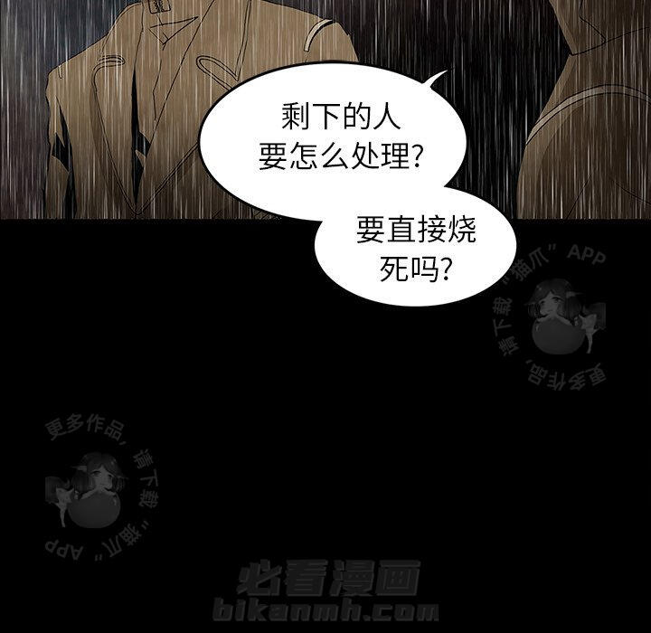 《鬼神之手》漫画最新章节第41话 41免费下拉式在线观看章节第【145】张图片