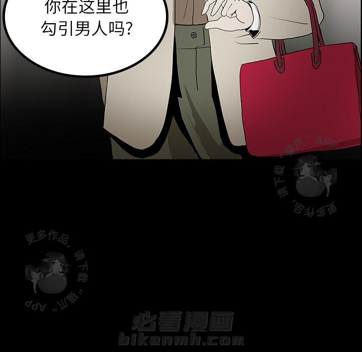 《鬼神之手》漫画最新章节第42话 42免费下拉式在线观看章节第【49】张图片