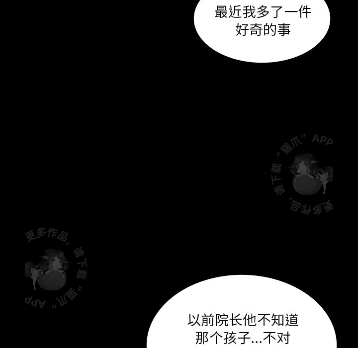 《鬼神之手》漫画最新章节第42话 42免费下拉式在线观看章节第【33】张图片