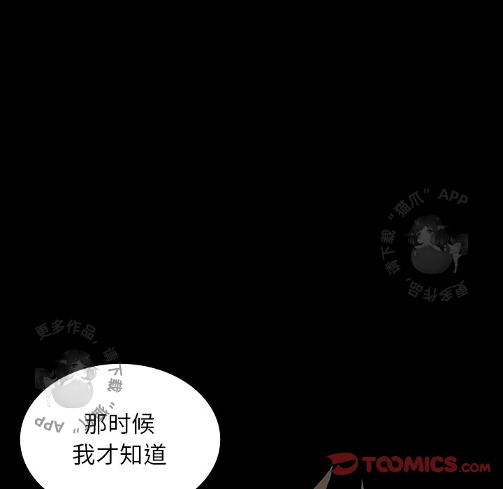 《鬼神之手》漫画最新章节第42话 42免费下拉式在线观看章节第【42】张图片