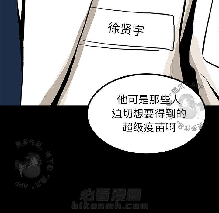 《鬼神之手》漫画最新章节第42话 42免费下拉式在线观看章节第【23】张图片